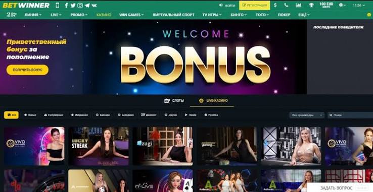 Unlock Exciting Offers BetWinner Promo Codes and Bonuses 974699520