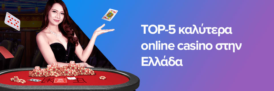 Διαδικτυακό Καζίνο Η Νέα Εποχή του Τζόγου 514619208 Διαδικτυακό Καζίνο Η Νέα Εποχή του Τζόγου 514619208