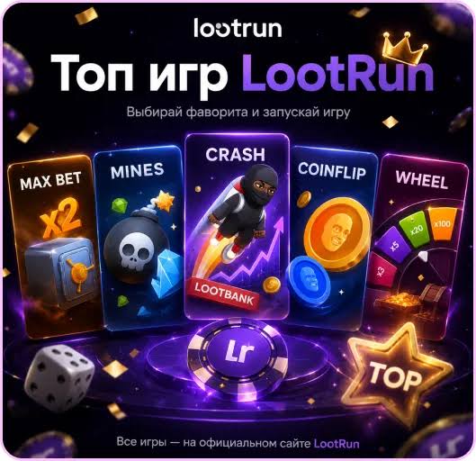 Loot Run — Платформа для азартных игр и развлечений -294287510