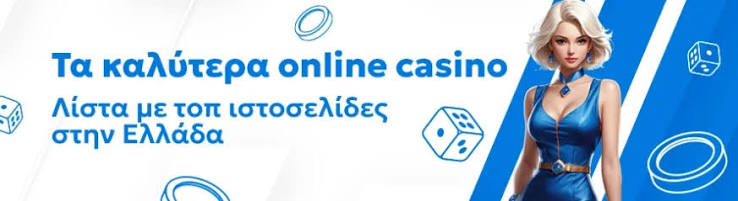 Ζωντανό Καζίνο Η Νέα Εμπειρία στον Κόσμο του Online Gambling