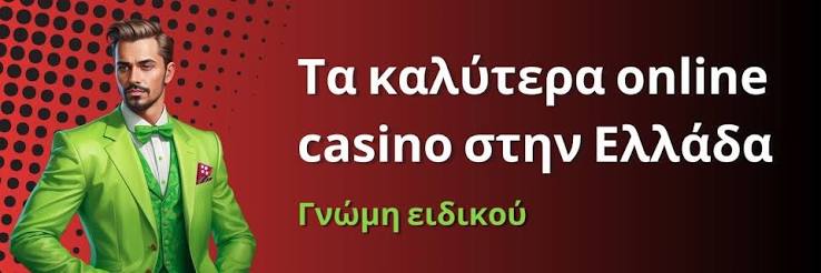 Νέα Καζίνο για Έλληνες Παίκτες Οι Καλύτερες Επιλογές του 2023 253407334 Νέα Καζίνο για Έλληνες Παίκτες Οι Καλύτερες Επιλογές του 2023 253407334